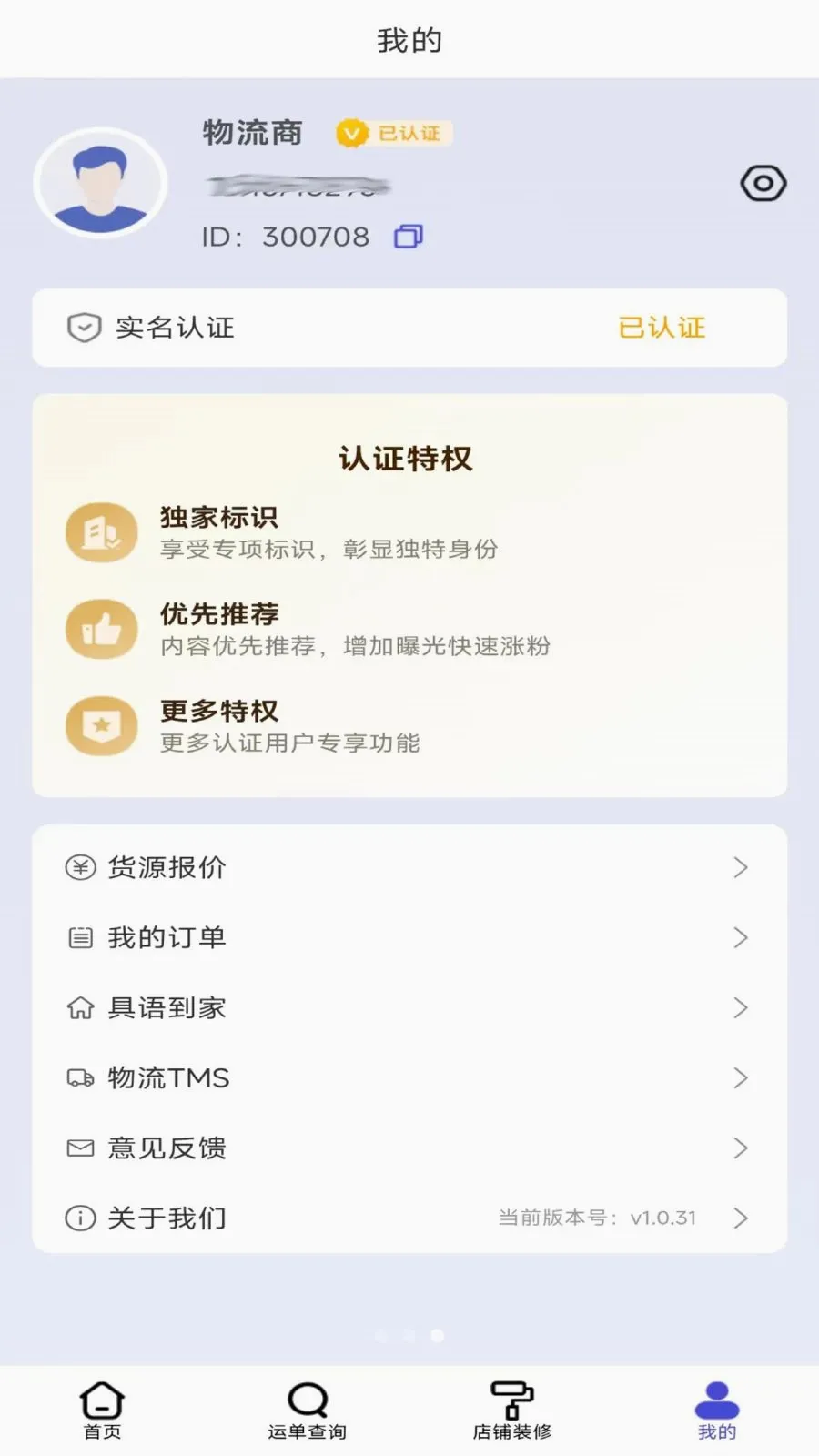 ����������(�����Խӵ���ƽ̨)��ͼ2