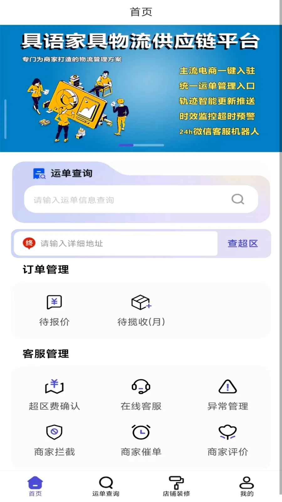 ����������(�����Խӵ���ƽ̨)��ͼ0