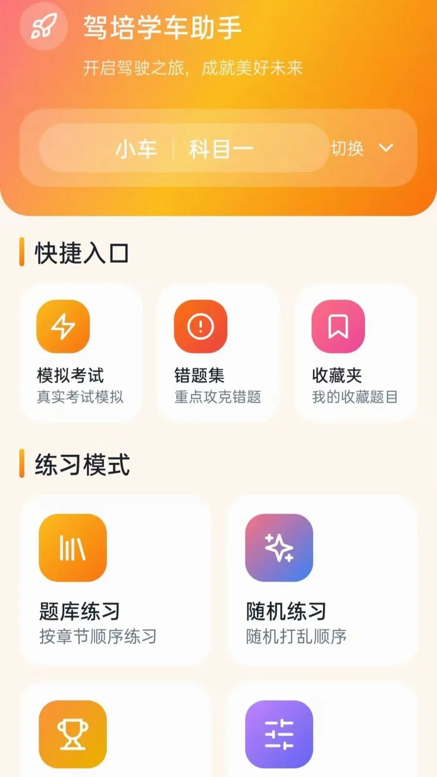 ����ѧ�����������ֻ���vO5.0 ��׿���ͼ0