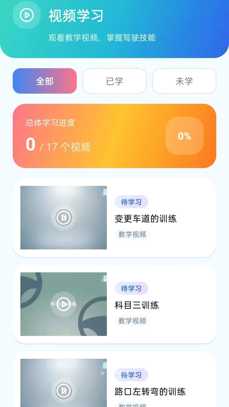 ����ѧ�����������ֻ���vO5.0 ��׿���ͼ1