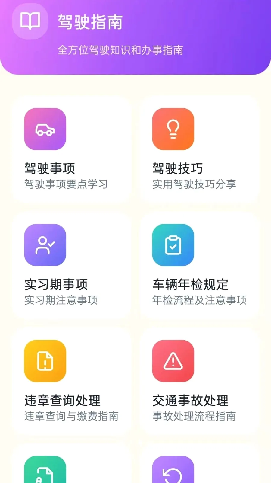 ����ѧ�����������ֻ���vO5.0 ��׿���ͼ2