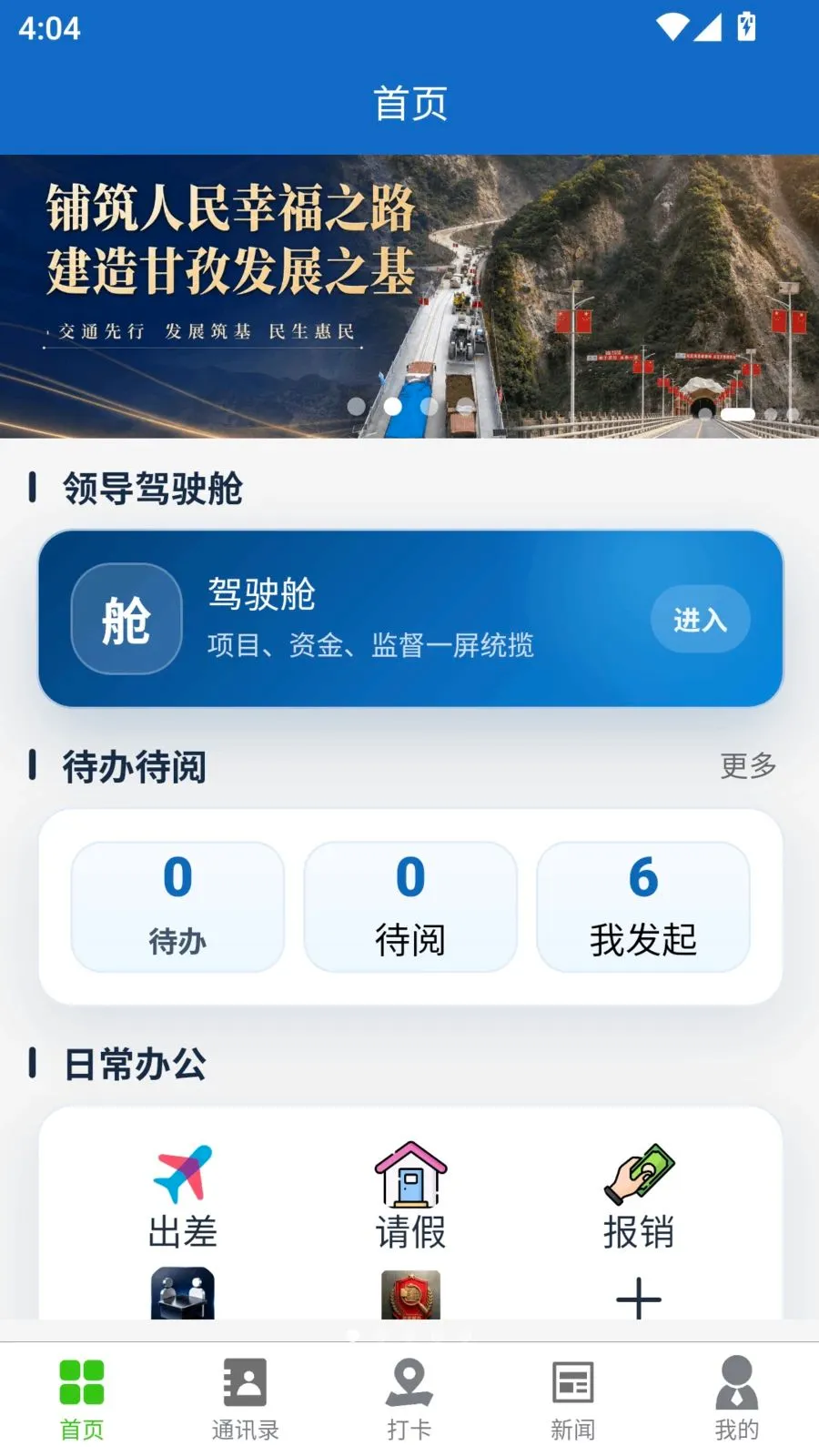 甘建云2026官方最新版本v1.4.6 安卓版截图0