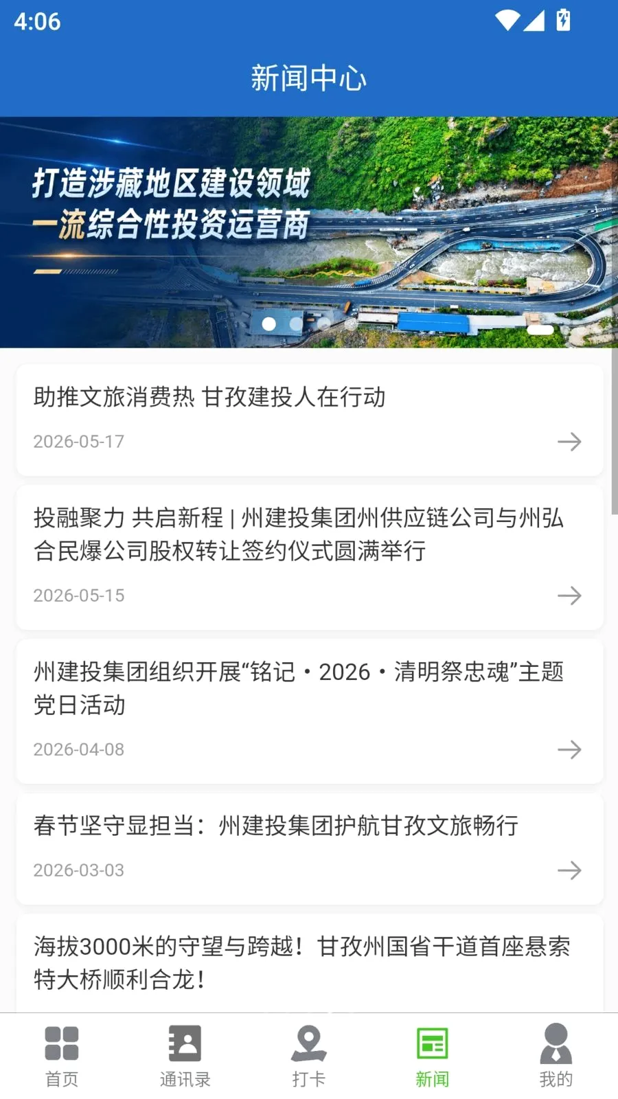 甘建云2026官方最新版本v1.4.6 安卓版截图3