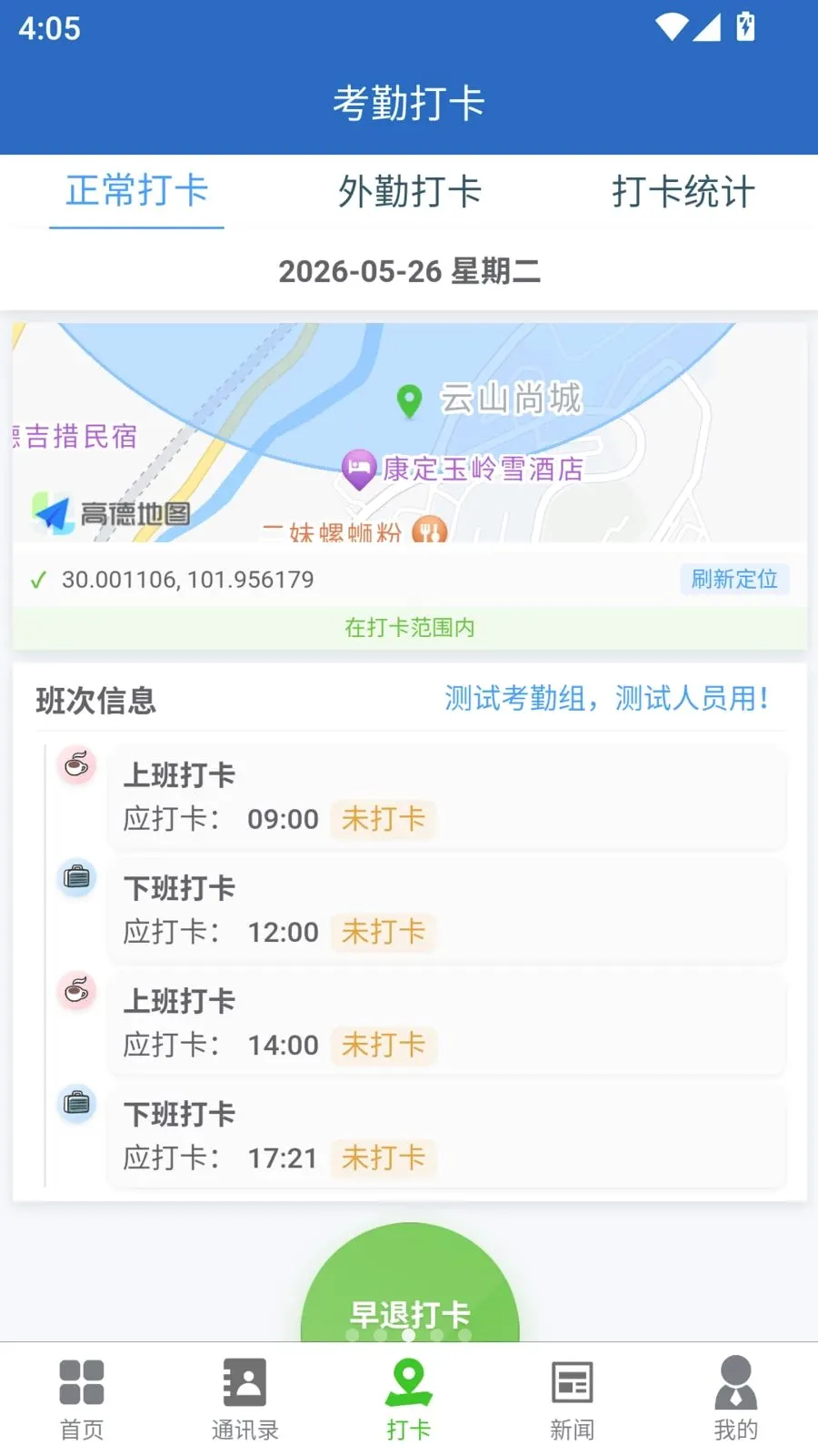 甘建云2026官方最新版本v1.4.6 安卓版截图2