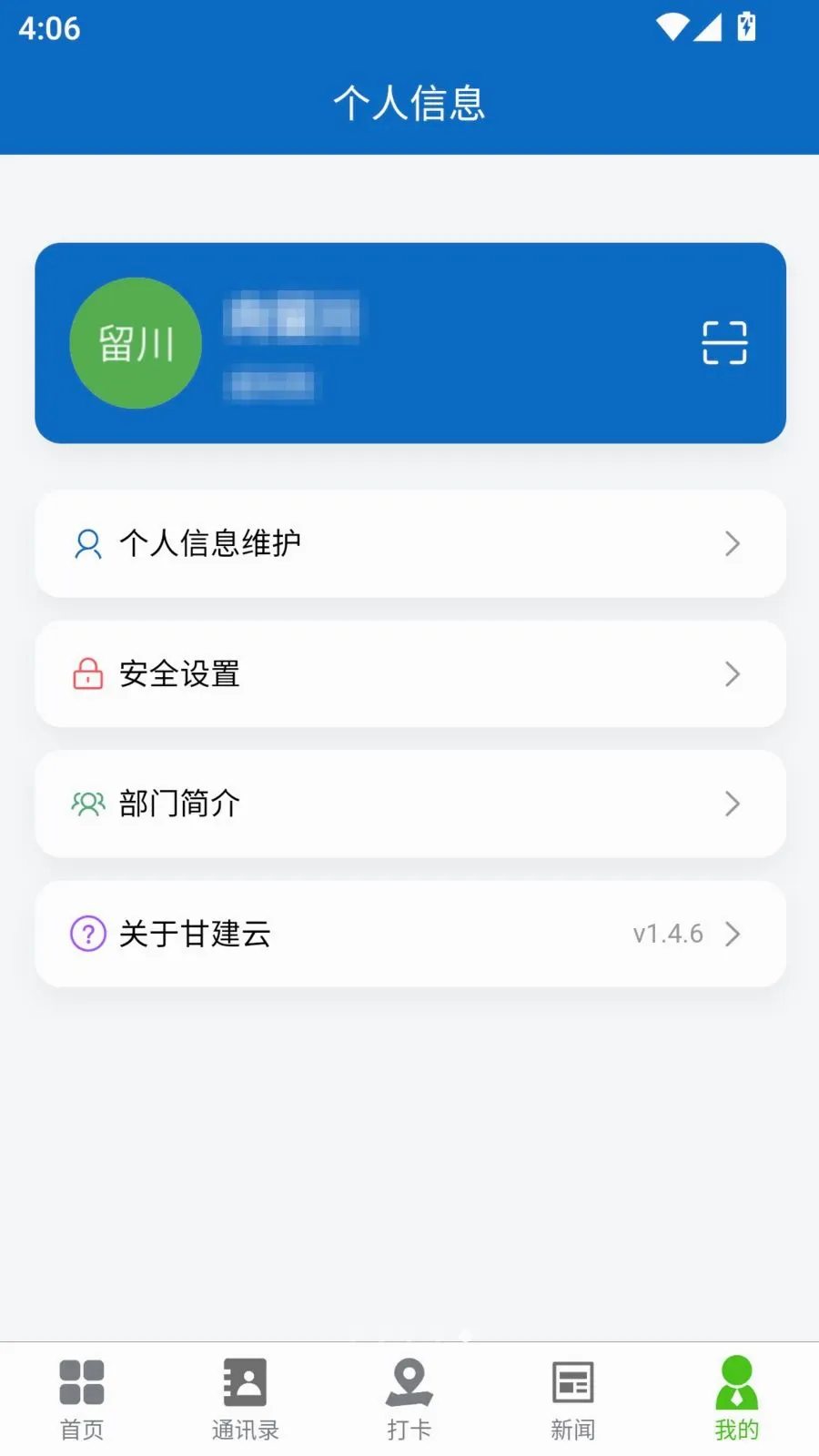 甘建云2026官方最新版本v1.4.6 安卓版截图4