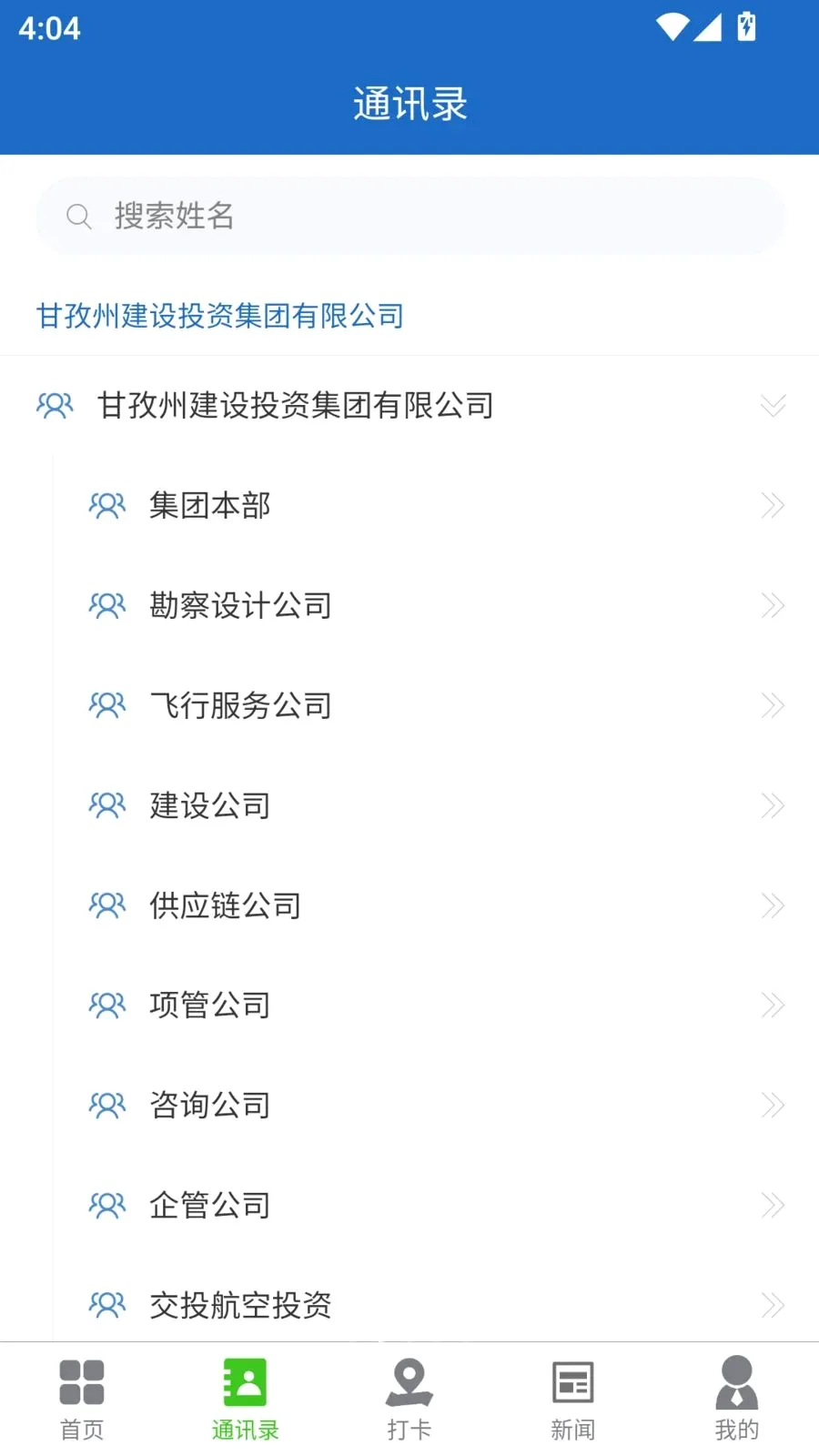 甘建云2026官方最新版本v1.4.6 安卓版截图1
