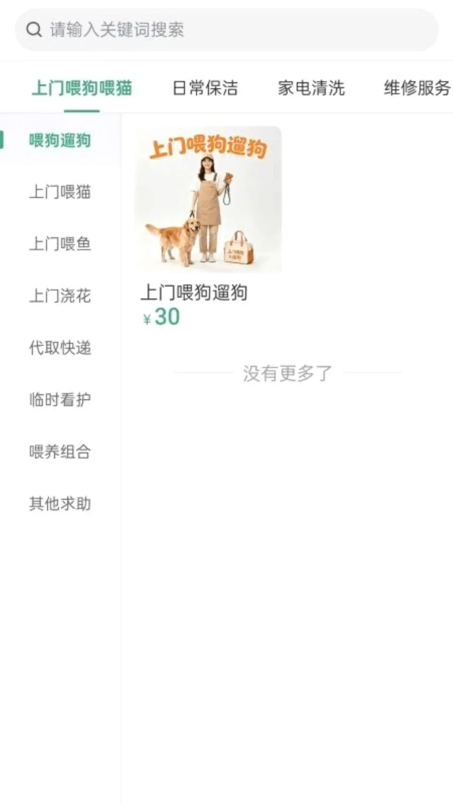 U�����������û���2026���°汾��ͼ1