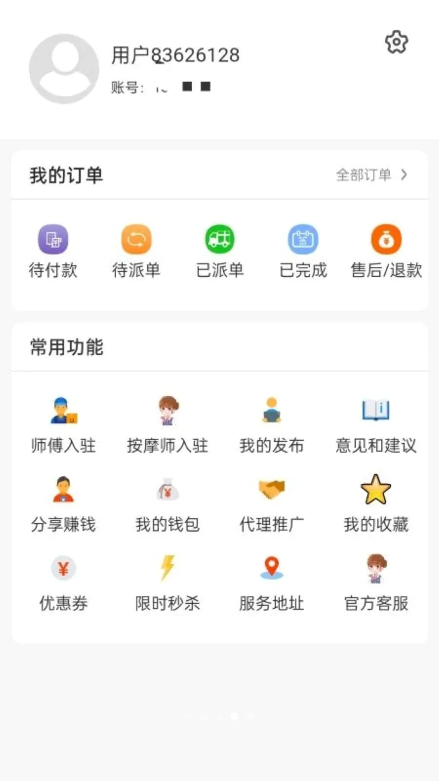 U�����������û���2026���°汾��ͼ3