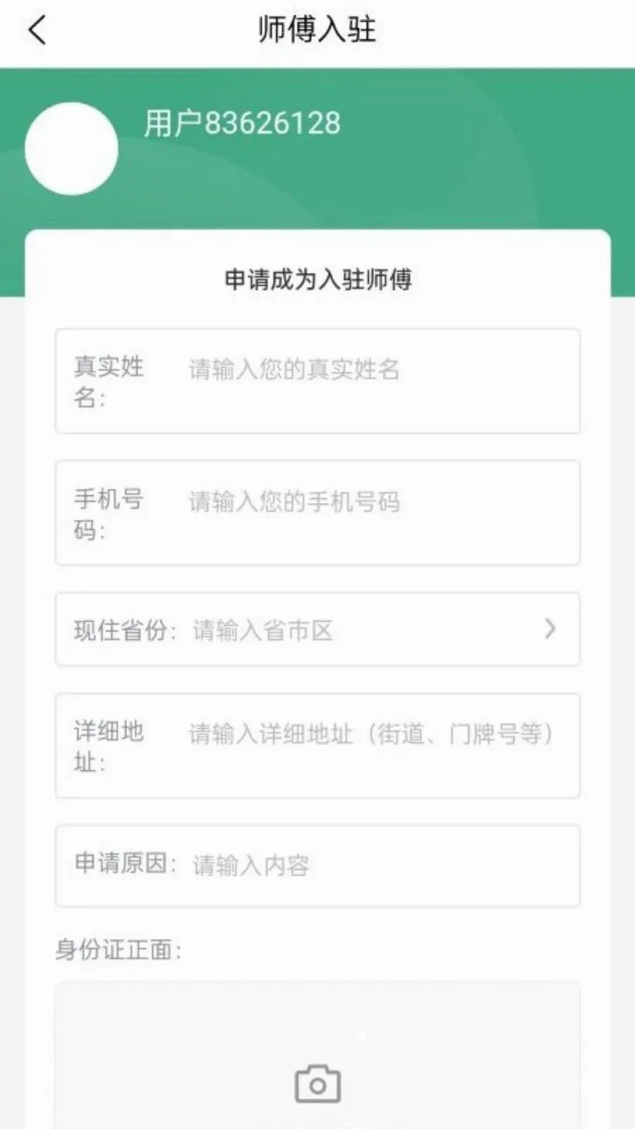 U�����������û���2026���°汾��ͼ4