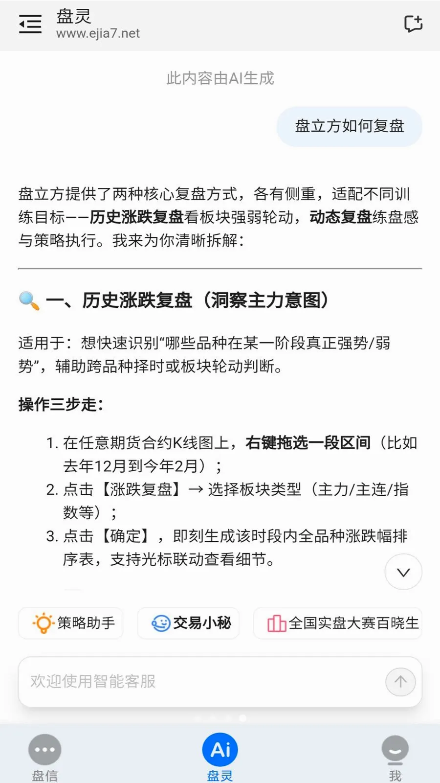 Pan Chat(����ָ������)v1.1.1 ��Ѱ��ͼ3