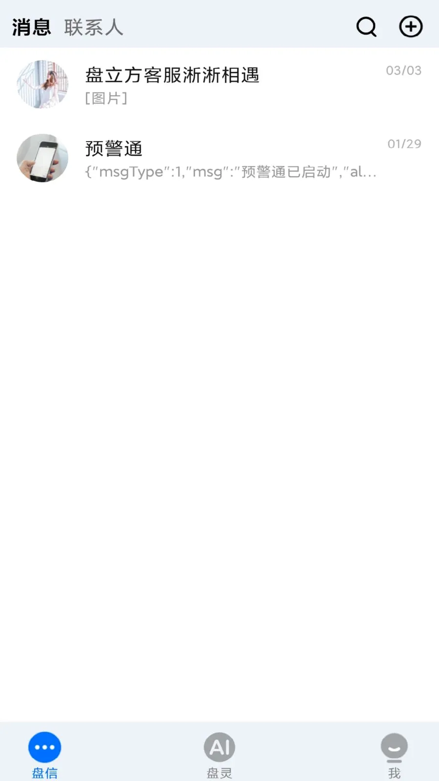 Pan Chat(����ָ������)v1.1.1 ��Ѱ��ͼ1