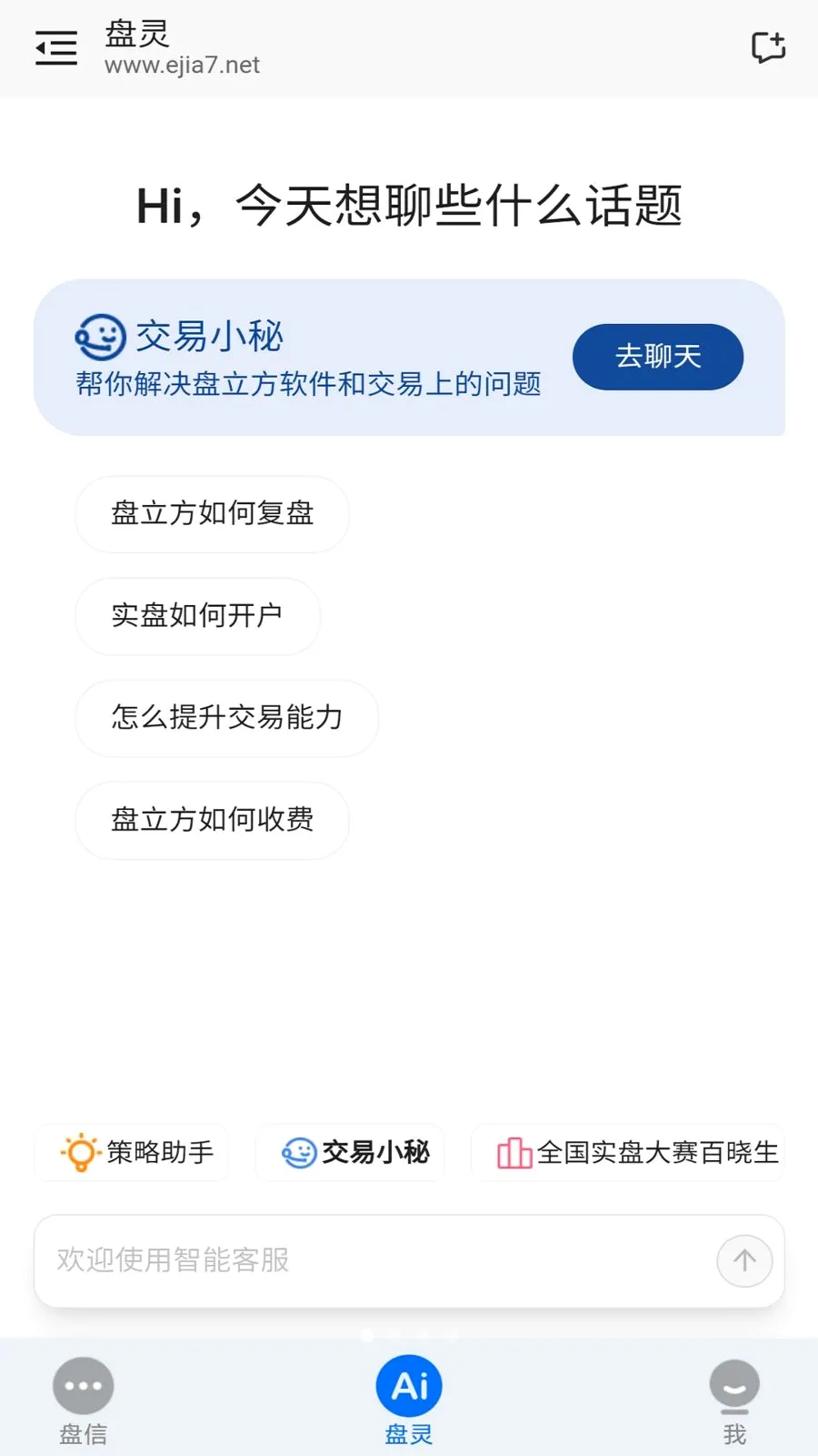 Pan Chat(����ָ������)v1.1.1 ��Ѱ��ͼ0