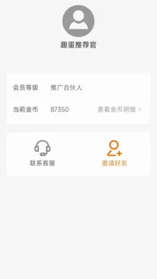 Ȥ��(���ֶһ��̳�)v2.5 �ֻ����ͼ1