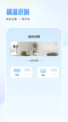 �ֻ�ң������(����ң��������)v1.1.2 �ֻ����ͼ0