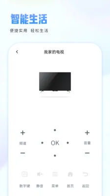 �ֻ�ң������(����ң��������)v1.1.2 �ֻ����ͼ2