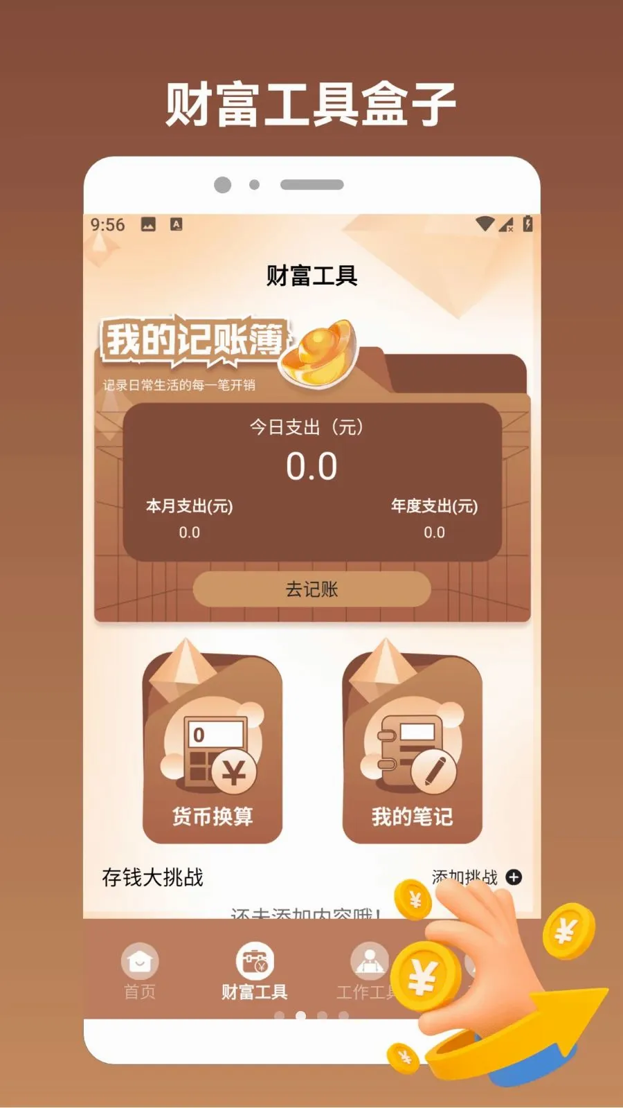 èè��������°�׿��v1.2 ��׿���ͼ1