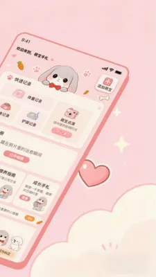 萌宝手札(宠物健康记录)v1.0.1 免费版截图1