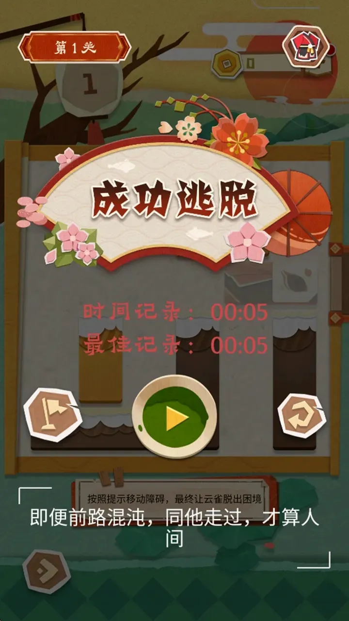 ��ľ�Թ�������ʦ(��ľ�Թ�������Ϸ)v1.0.1 �ֻ����ͼ2
