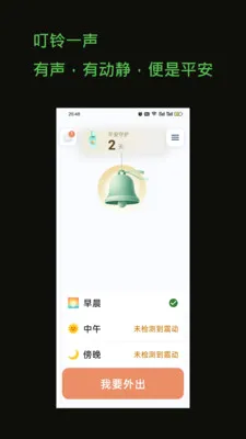�����������ֻ���v1.0.0 ��׿���ͼ1