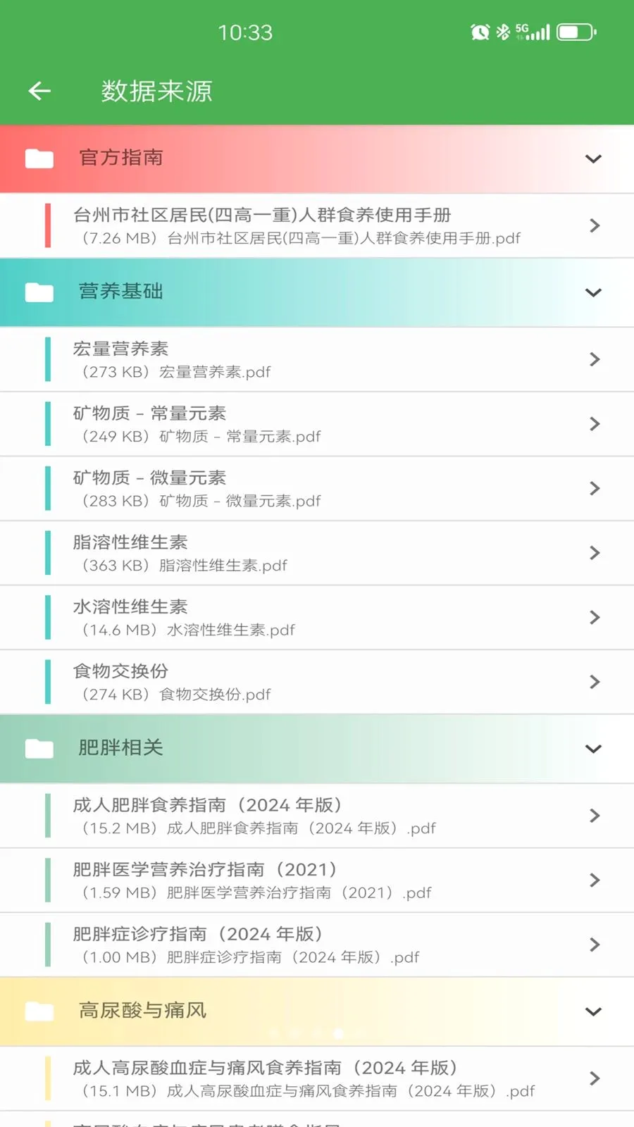 ʳ�ǲ�(������̬ƽ̨)v1.1.1 ��׿���ͼ3