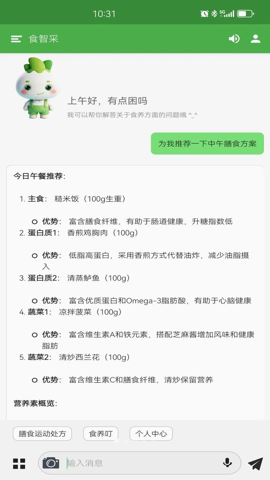 ʳ�ǲ�(������̬ƽ̨)v1.1.1 ��׿���ͼ0