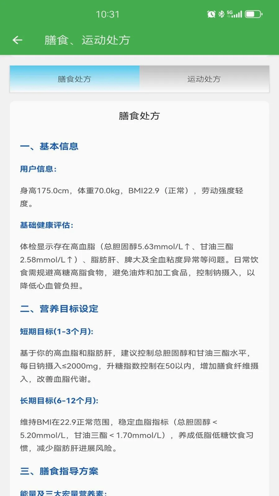 ʳ�ǲ�(������̬ƽ̨)v1.1.1 ��׿���ͼ1