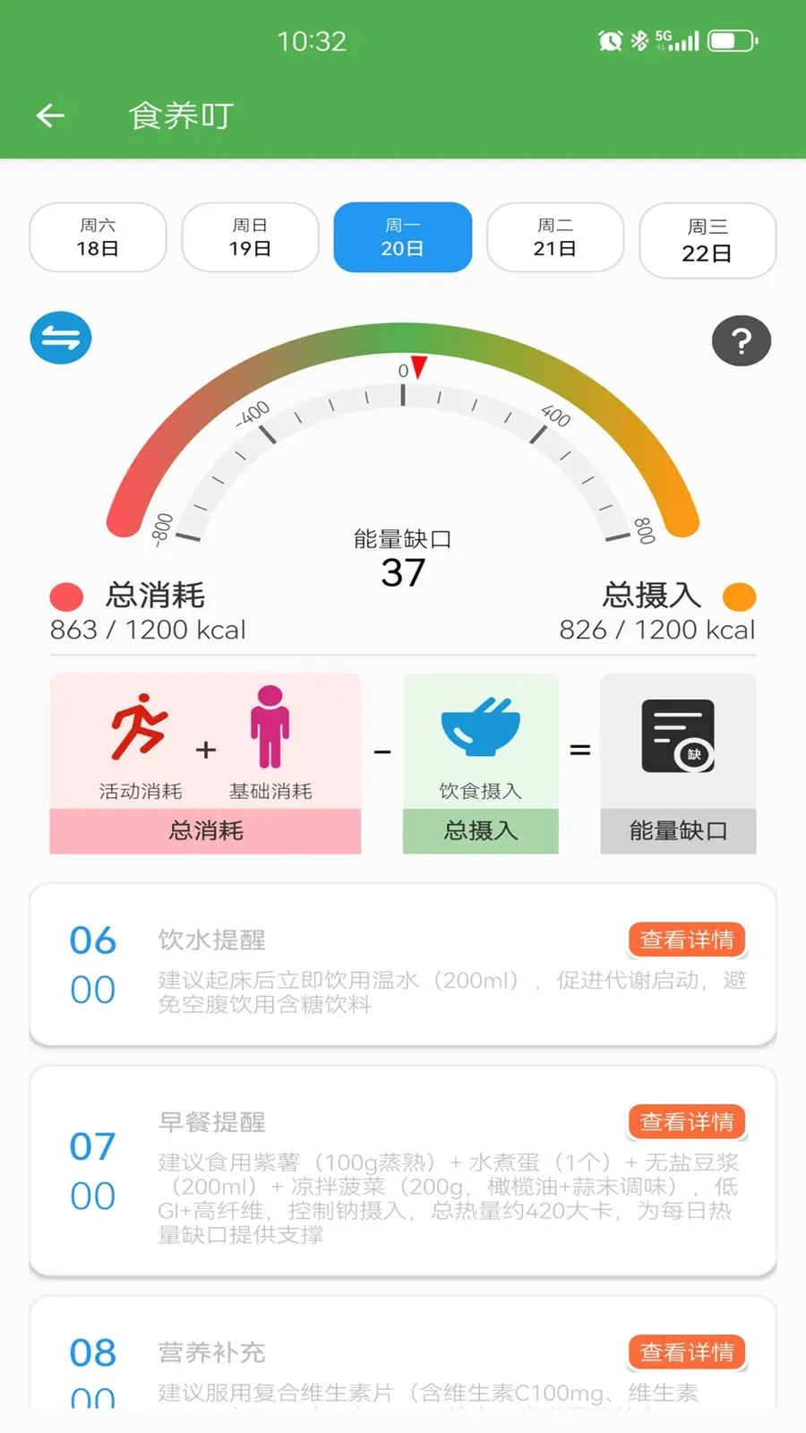 ʳ�ǲ�(������̬ƽ̨)v1.1.1 ��׿���ͼ2
