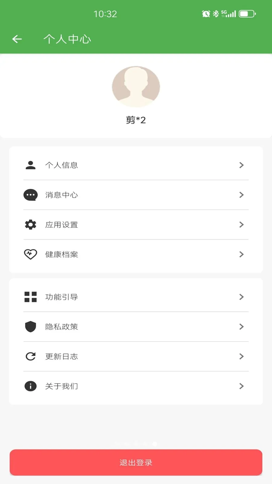 ʳ�ǲ�(������̬ƽ̨)v1.1.1 ��׿���ͼ4