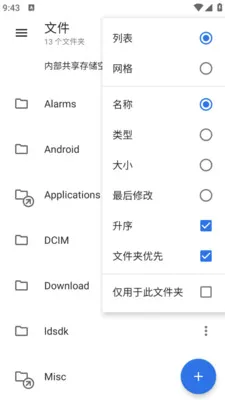 ����������(�ļ����ع���)v1.0.0 ��׿���ͼ4