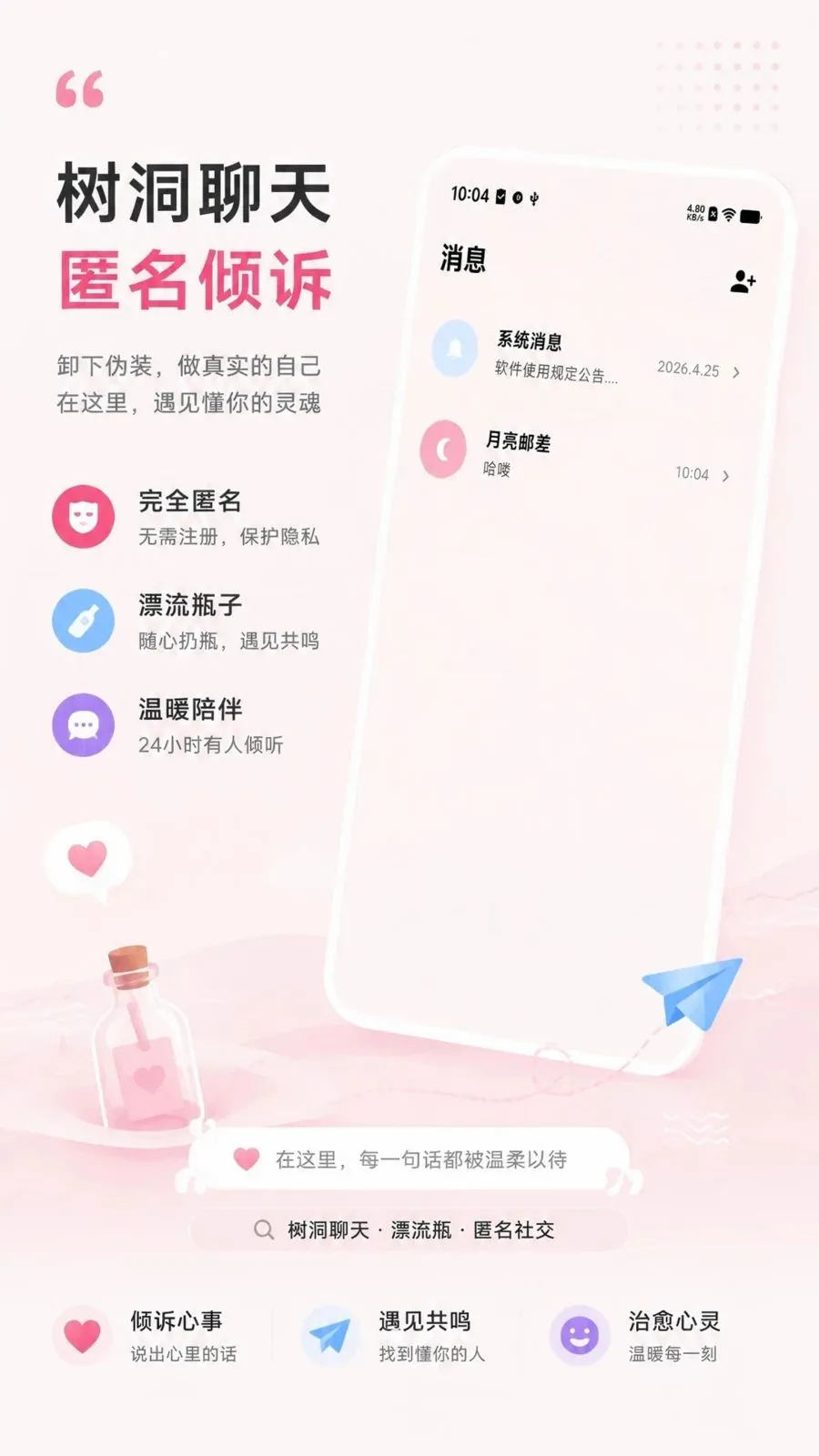������Ư��ƿ(��������ƽ̨)v1.0.0 ��׿���ͼ1