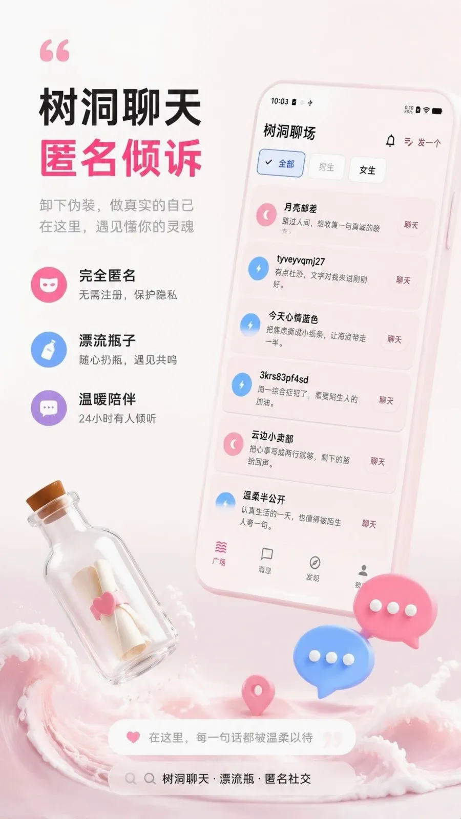 ������Ư��ƿ(��������ƽ̨)v1.0.0 ��׿���ͼ0