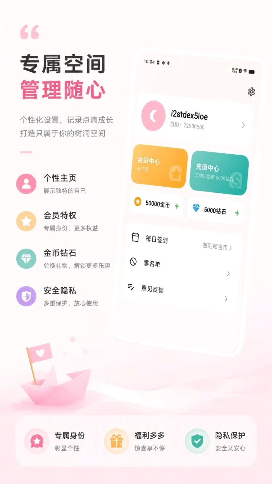 ������Ư��ƿ(��������ƽ̨)v1.0.0 ��׿���ͼ3