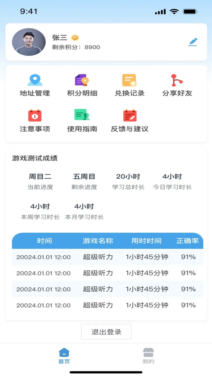 ������ѧ�ҳ���(Ӣ�����ʡ������)v1.0.3 ��׿���ͼ3