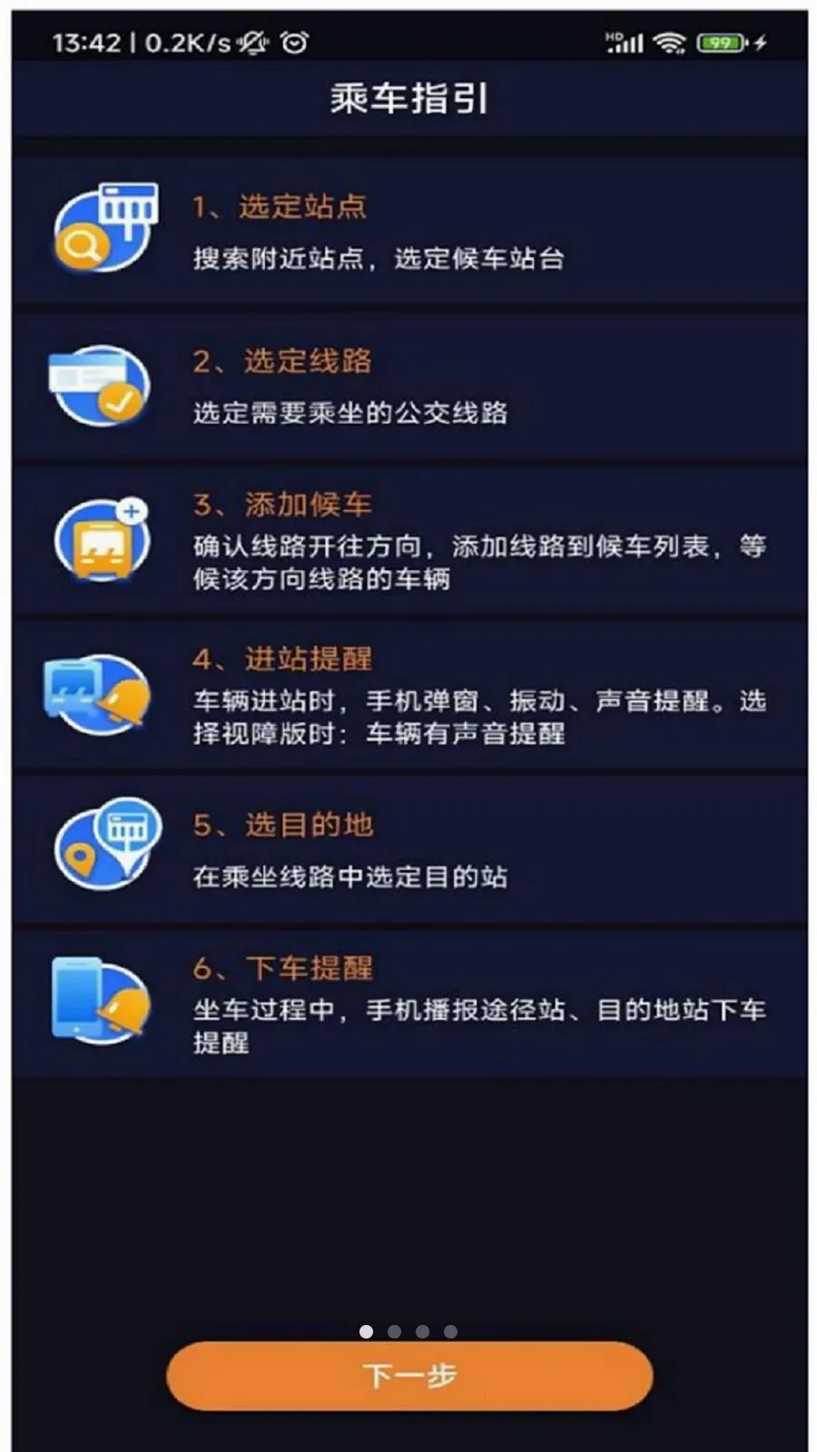 ��Ѷͨ���ϰ��������ֻ���v1.0.3 ��׿���ͼ0