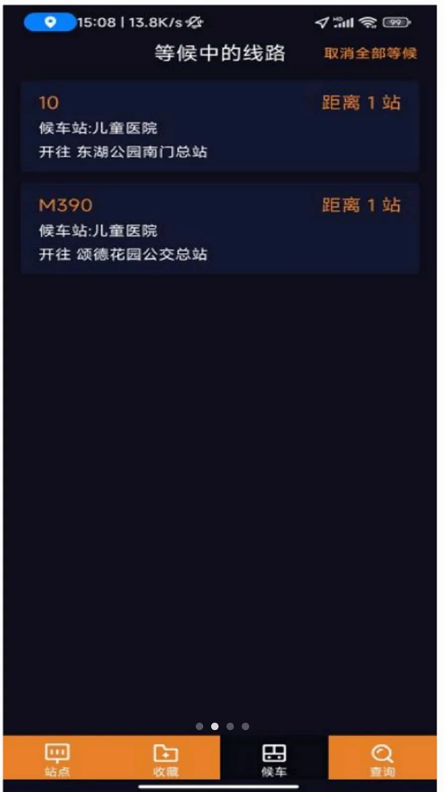 ��Ѷͨ���ϰ��������ֻ���v1.0.3 ��׿���ͼ1