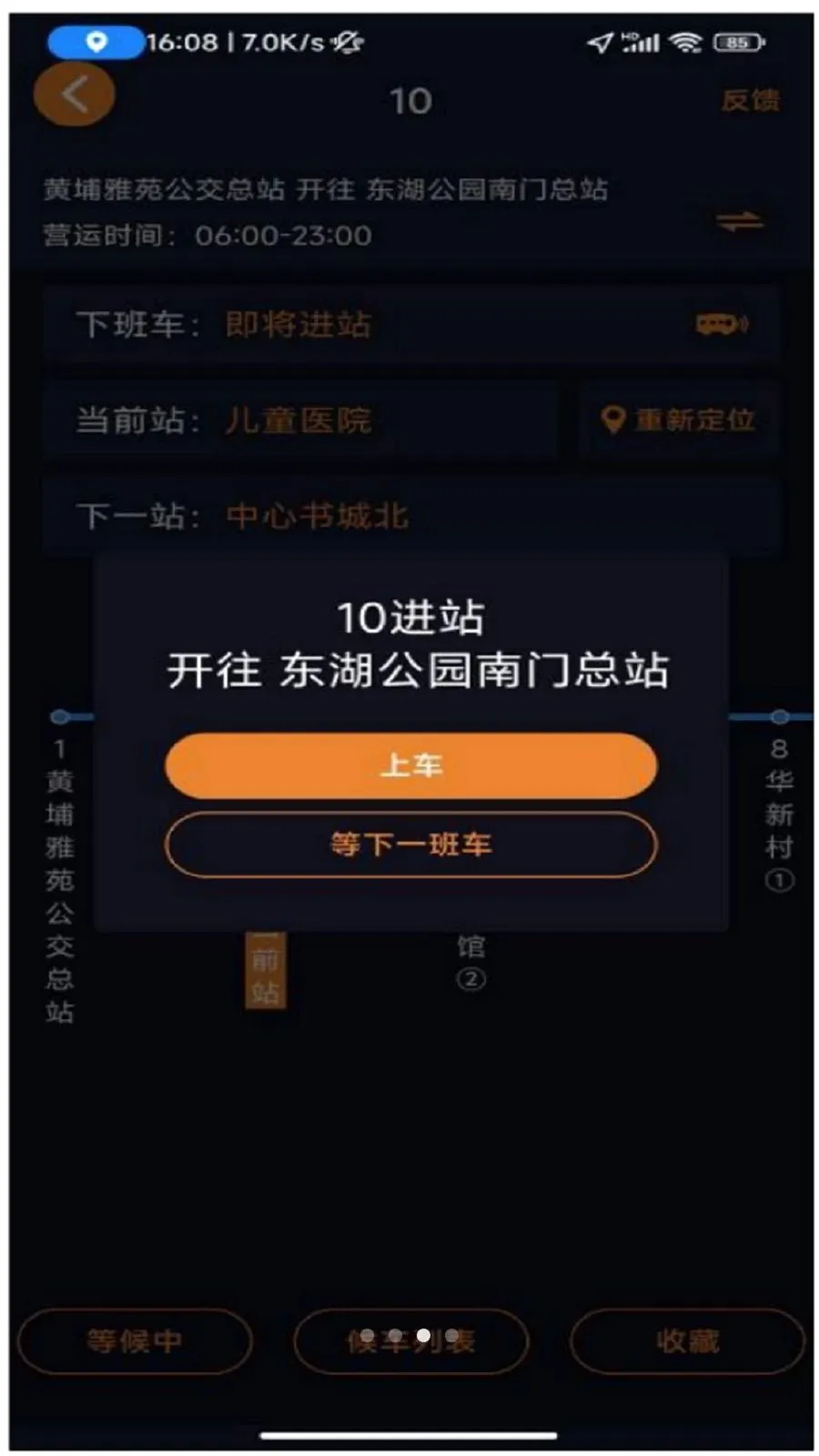 ��Ѷͨ���ϰ��������ֻ���v1.0.3 ��׿���ͼ2
