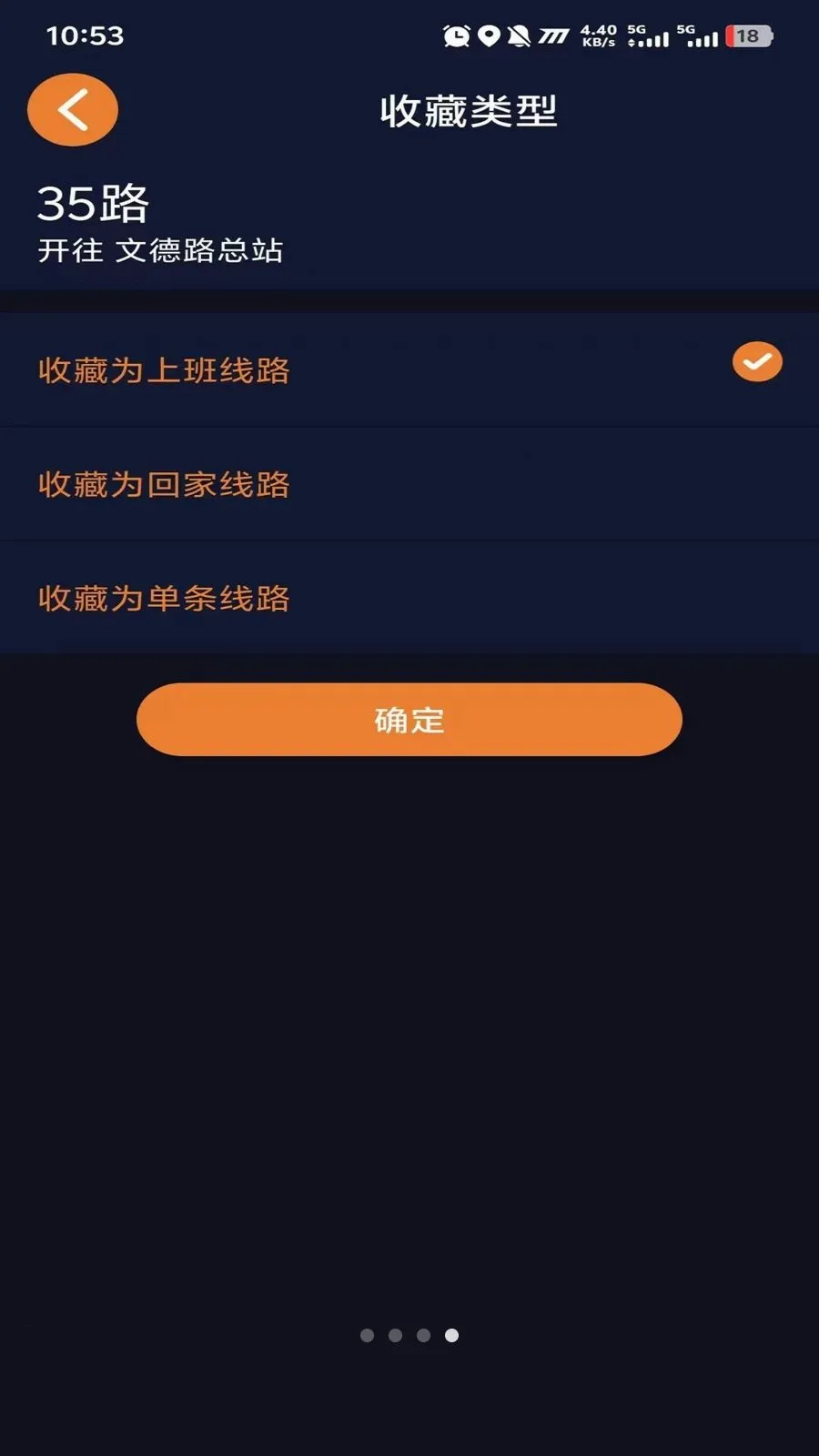 ��Ѷͨ���ϰ��������ֻ���v1.0.3 ��׿���ͼ3