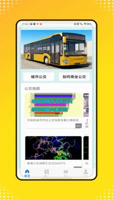 ��������e��ͨ(������Ϣ��ѯ����)V1.0 ��׿���ͼ0