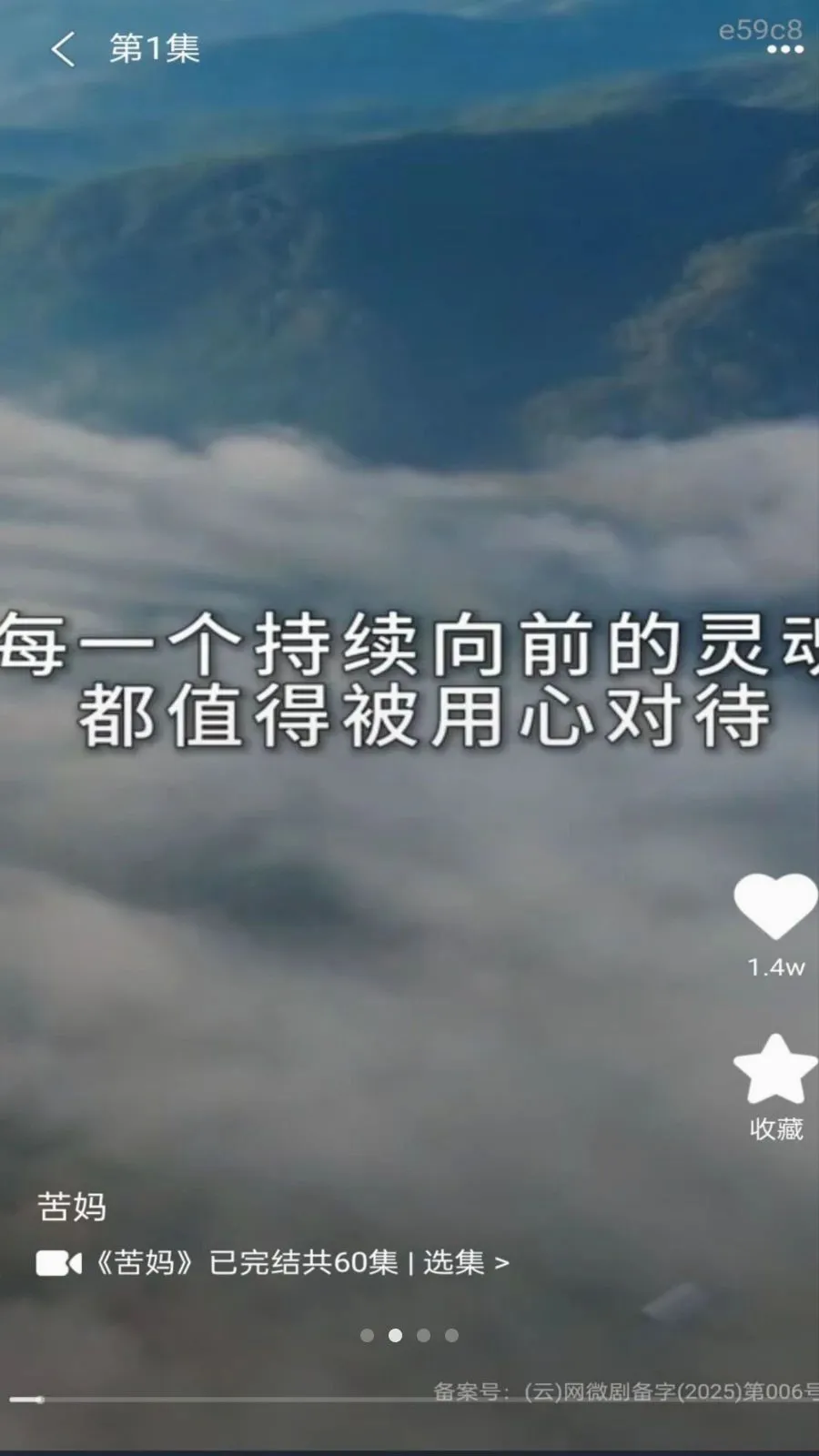 ��ʯ��̾�(�̾�׷��ƽ̨)v1.0.0 ��׿���ͼ1