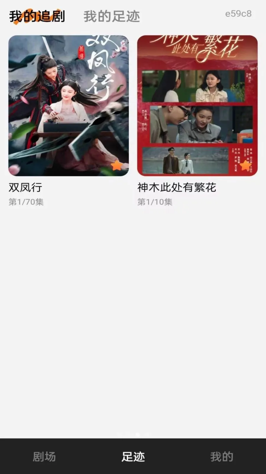 ��ʯ��̾�(�̾�׷��ƽ̨)v1.0.0 ��׿���ͼ2