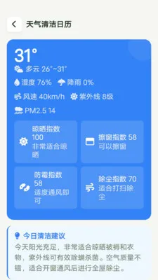 ���������ܼ�(��������Ӧ��)v1.0.0 �ֻ����ͼ2