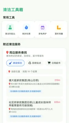 ���������ܼ�(��������Ӧ��)v1.0.0 �ֻ����ͼ0