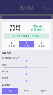 ���������ܼ�(��������Ӧ��)v1.0.0 �ֻ����ͼ3