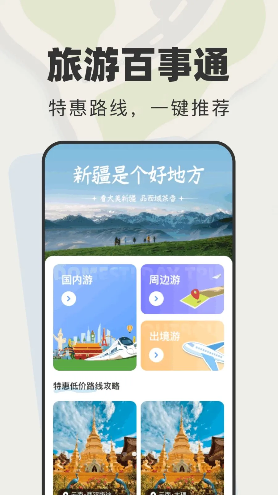 �ػ����β�ѯ2026�ٷ����°汾v1.0.0 ��׿���ͼ1