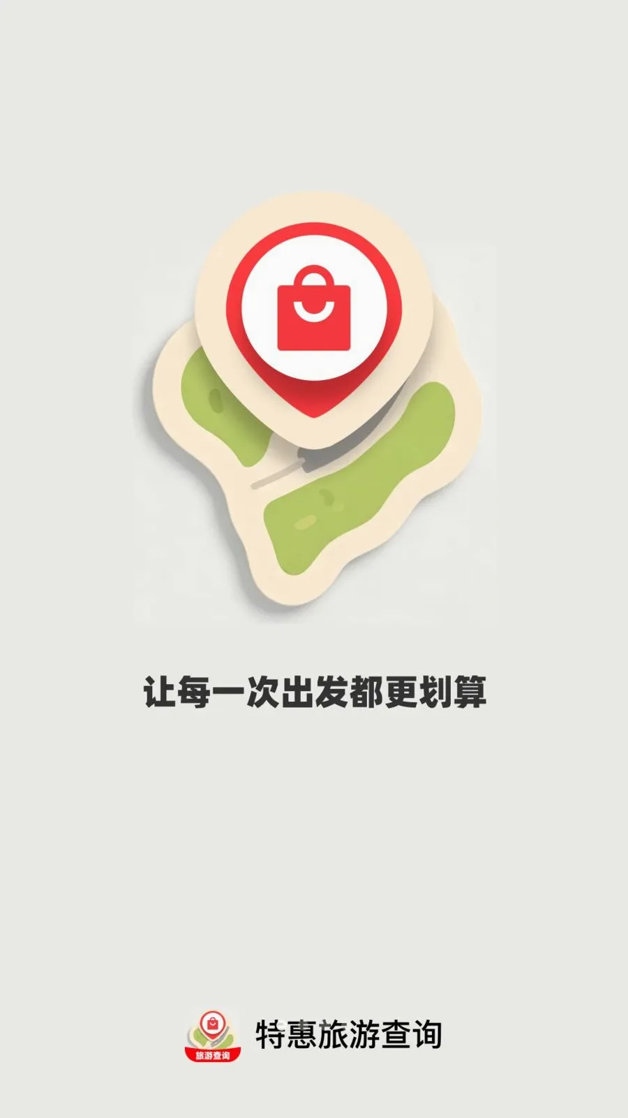�ػ����β�ѯ2026�ٷ����°汾v1.0.0 ��׿���ͼ0