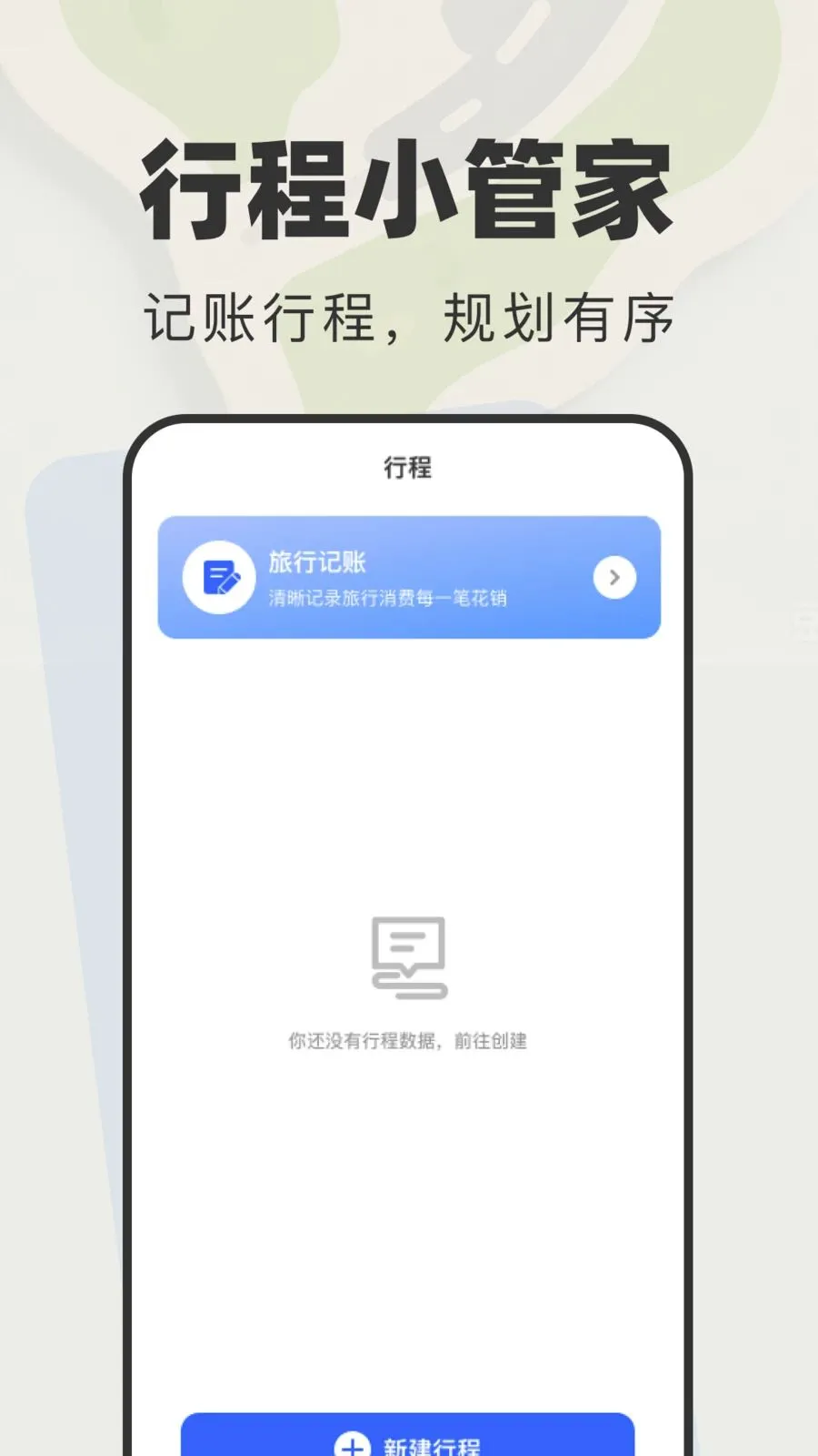�ػ����β�ѯ2026�ٷ����°汾v1.0.0 ��׿���ͼ3