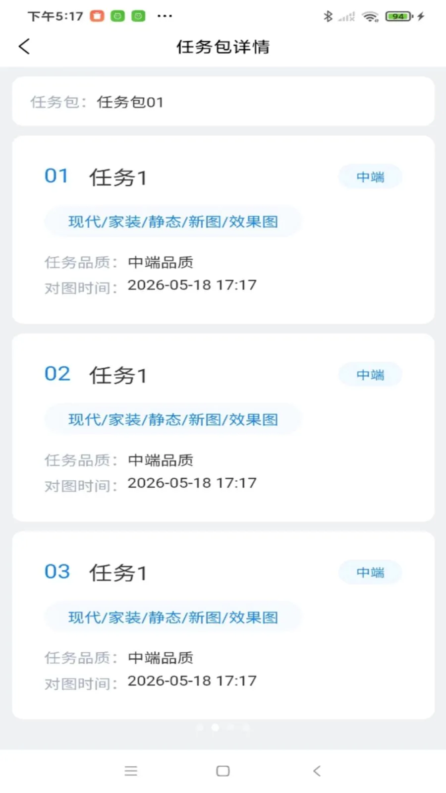 澜腾天工IM沟通系统软件2026官方最新版本v1.0.0 免费版截图1