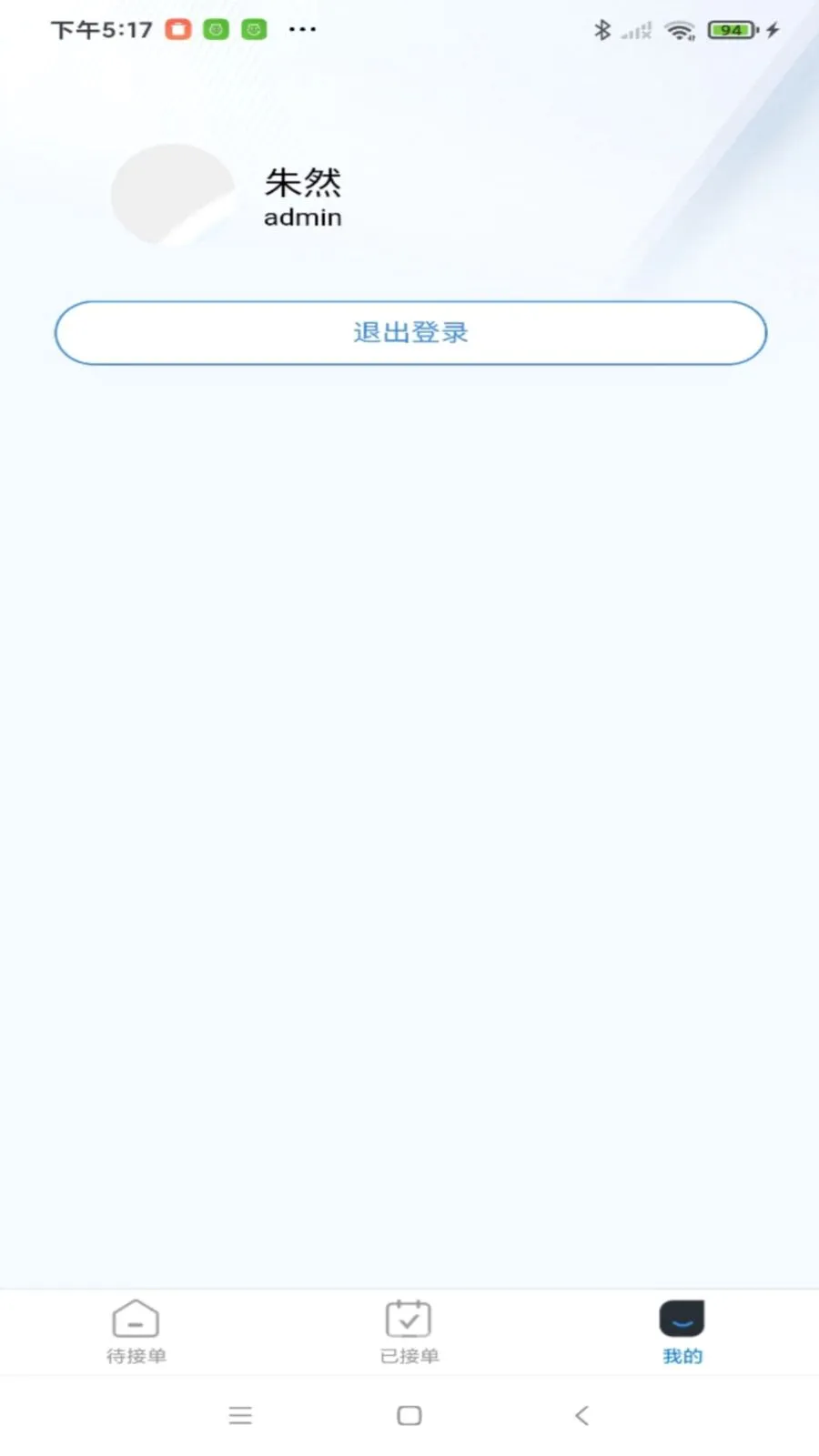 澜腾天工IM沟通系统软件2026官方最新版本v1.0.0 免费版截图0