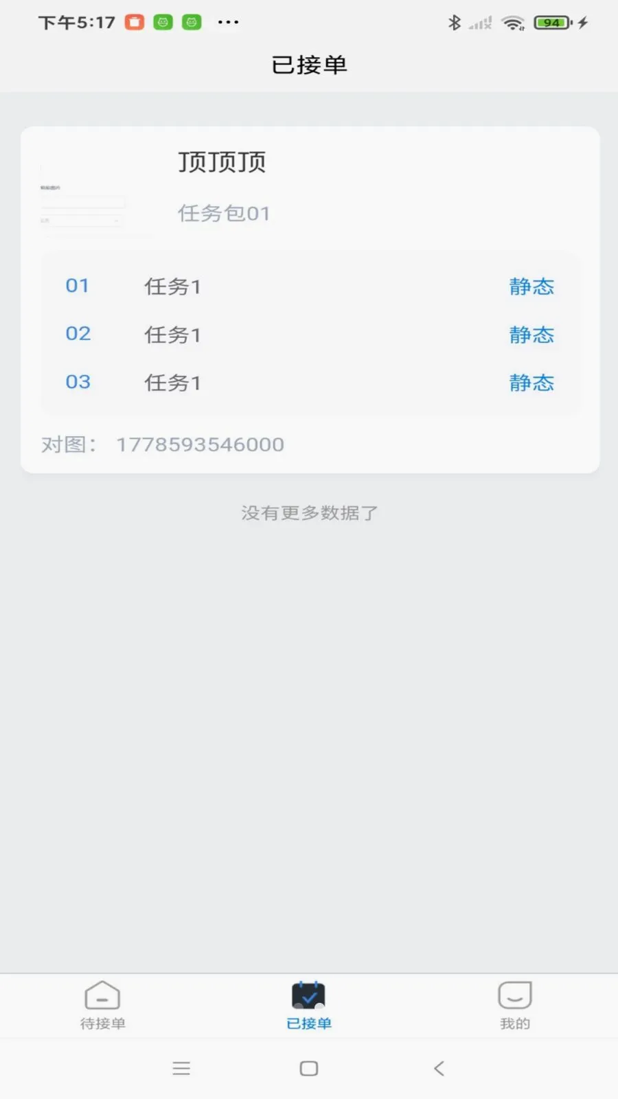 澜腾天工IM沟通系统软件2026官方最新版本v1.0.0 免费版截图2