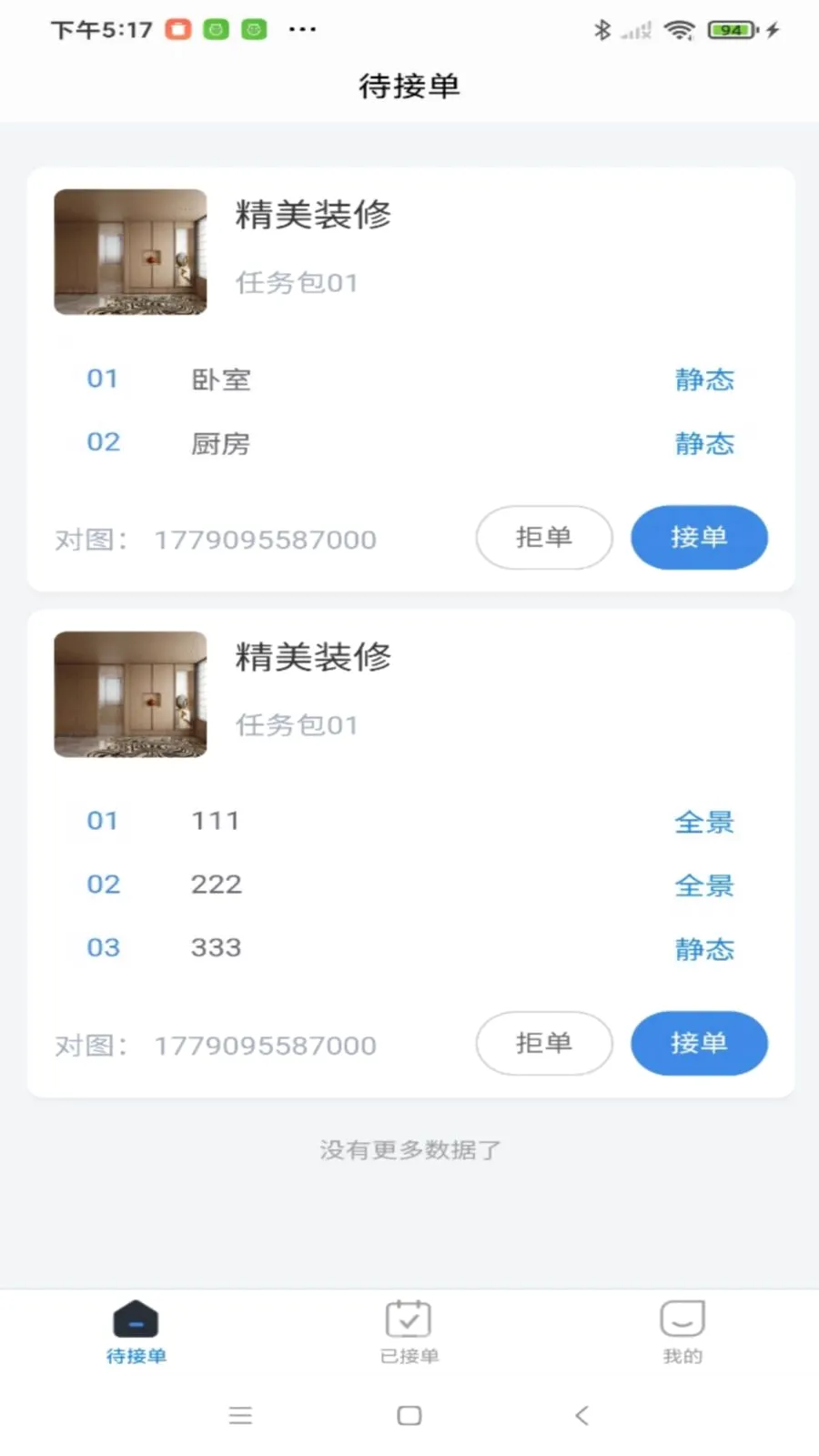 澜腾天工IM沟通系统软件2026官方最新版本v1.0.0 免费版截图3